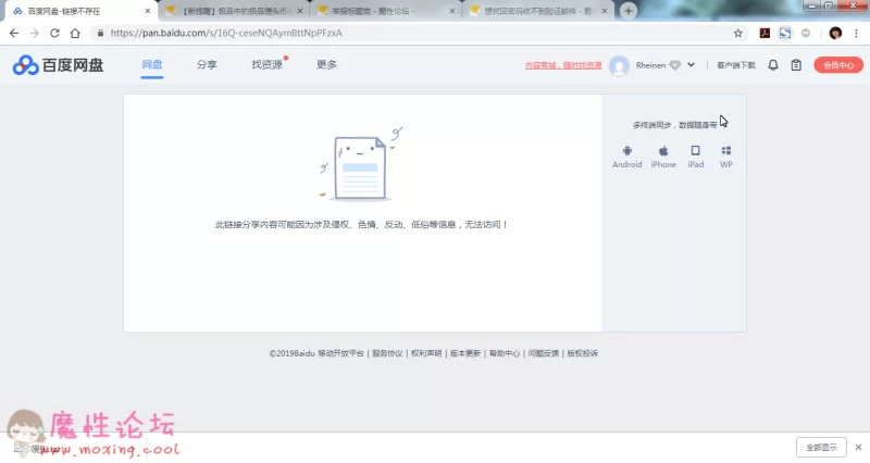 FireShot Pro Screen Capture #012 - &#039;百度网盘-链接不存在&#039; - pan_baidu_c.png