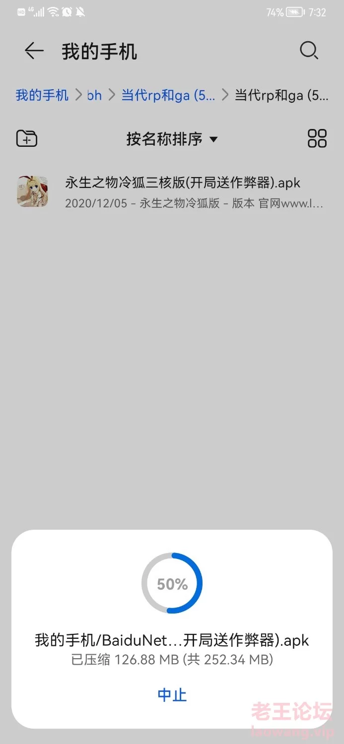 Screenshot_20220125_193256_com.huawei.filemanager.jpg