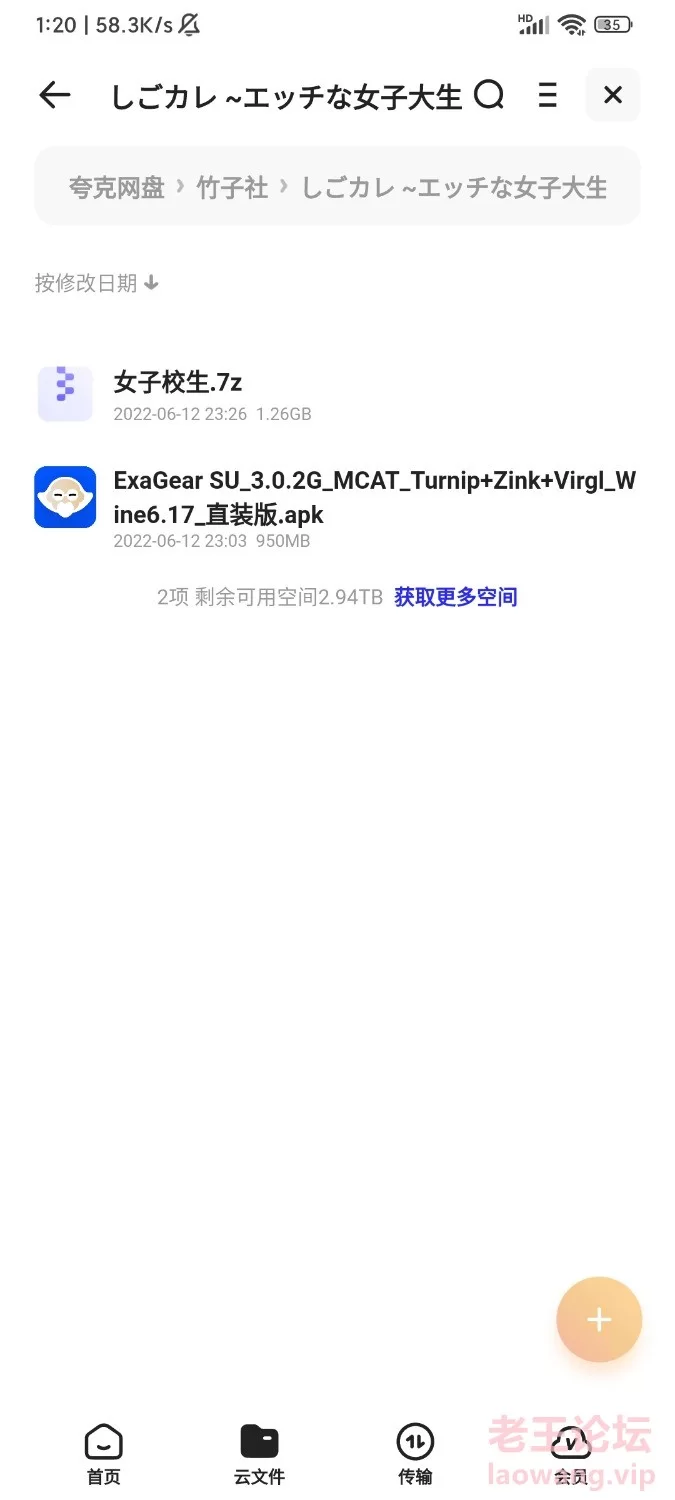 Screenshot_2022-06-13-01-20-34-771_com.quark.browser.jpg