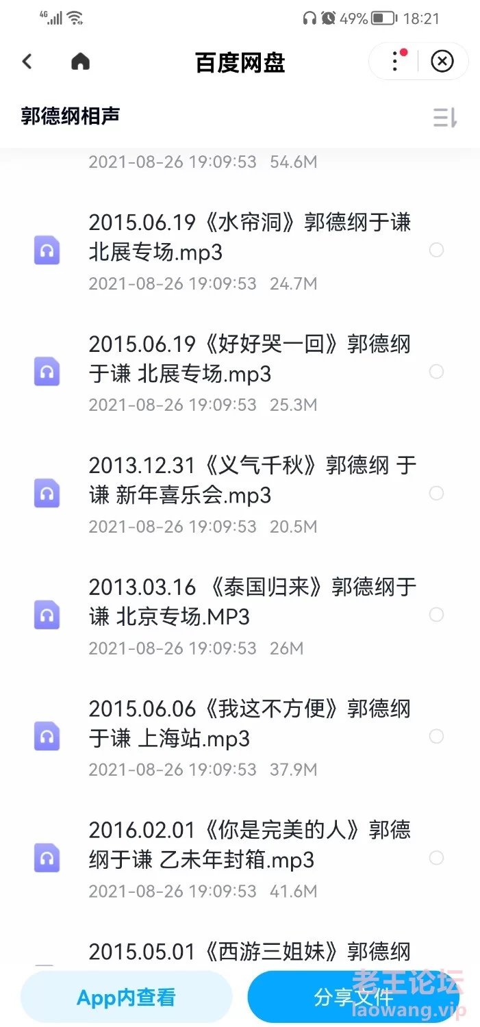 Screenshot_20220711_182123_com.baidu.searchbox.jpg