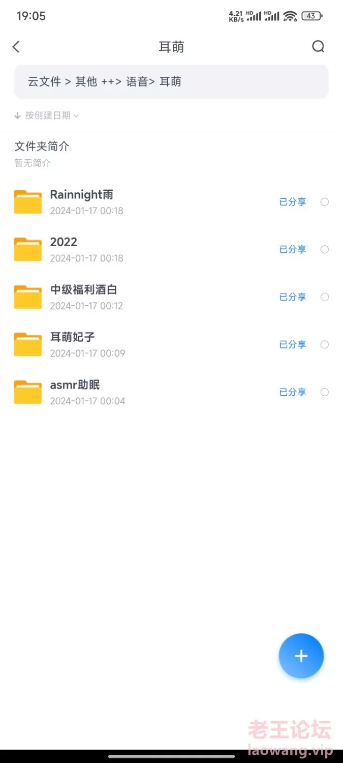 Screenshot_2024-03-27-19-07-29-155_com.xiaofeiji.app.disk.jpg