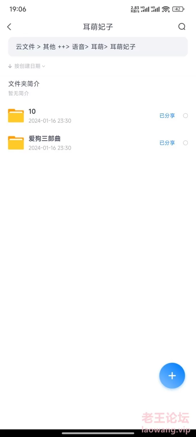Screenshot_2024-03-27-19-07-29-155_com.xiaofeiji.app.disk.jpg