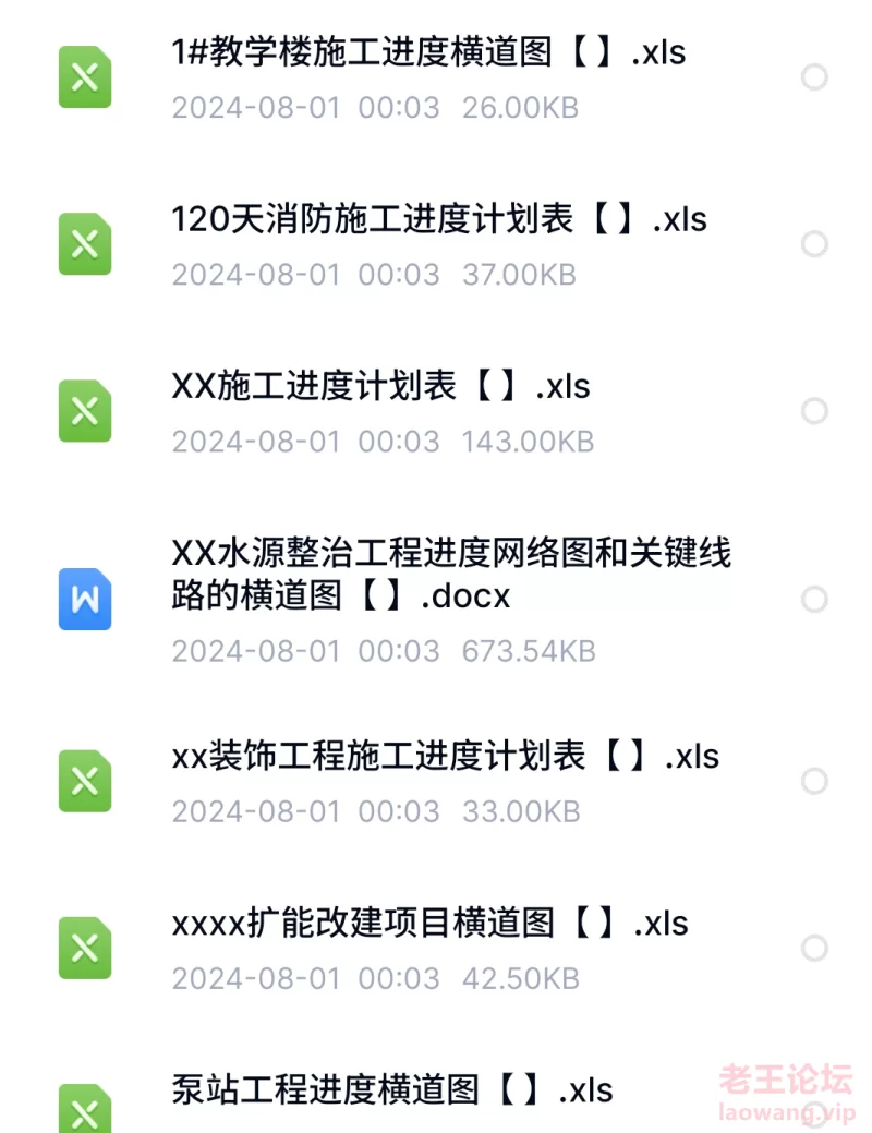 S40824-22211821_com.baidu.netdisk.png