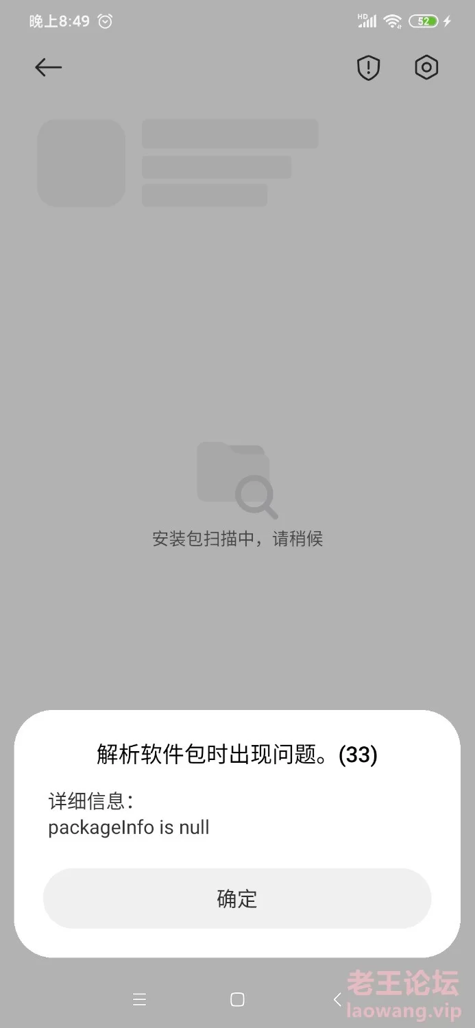 Screenshot_2024-10-22-20-49-40-878_com.miui.packageinstaller.jpg